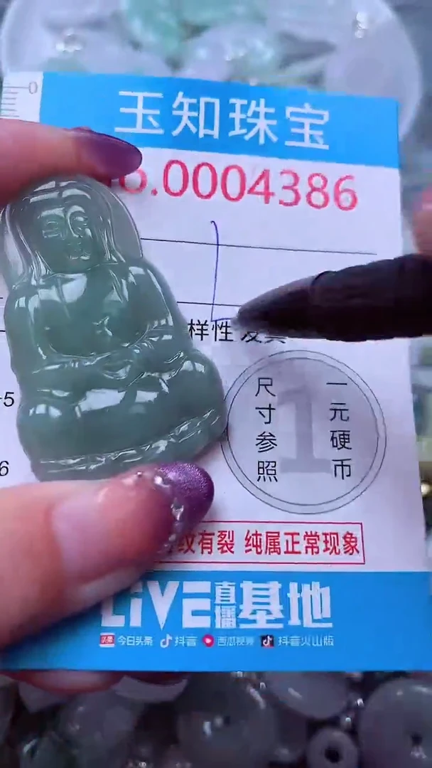 翡翠未镶嵌吊坠(不含链)4386