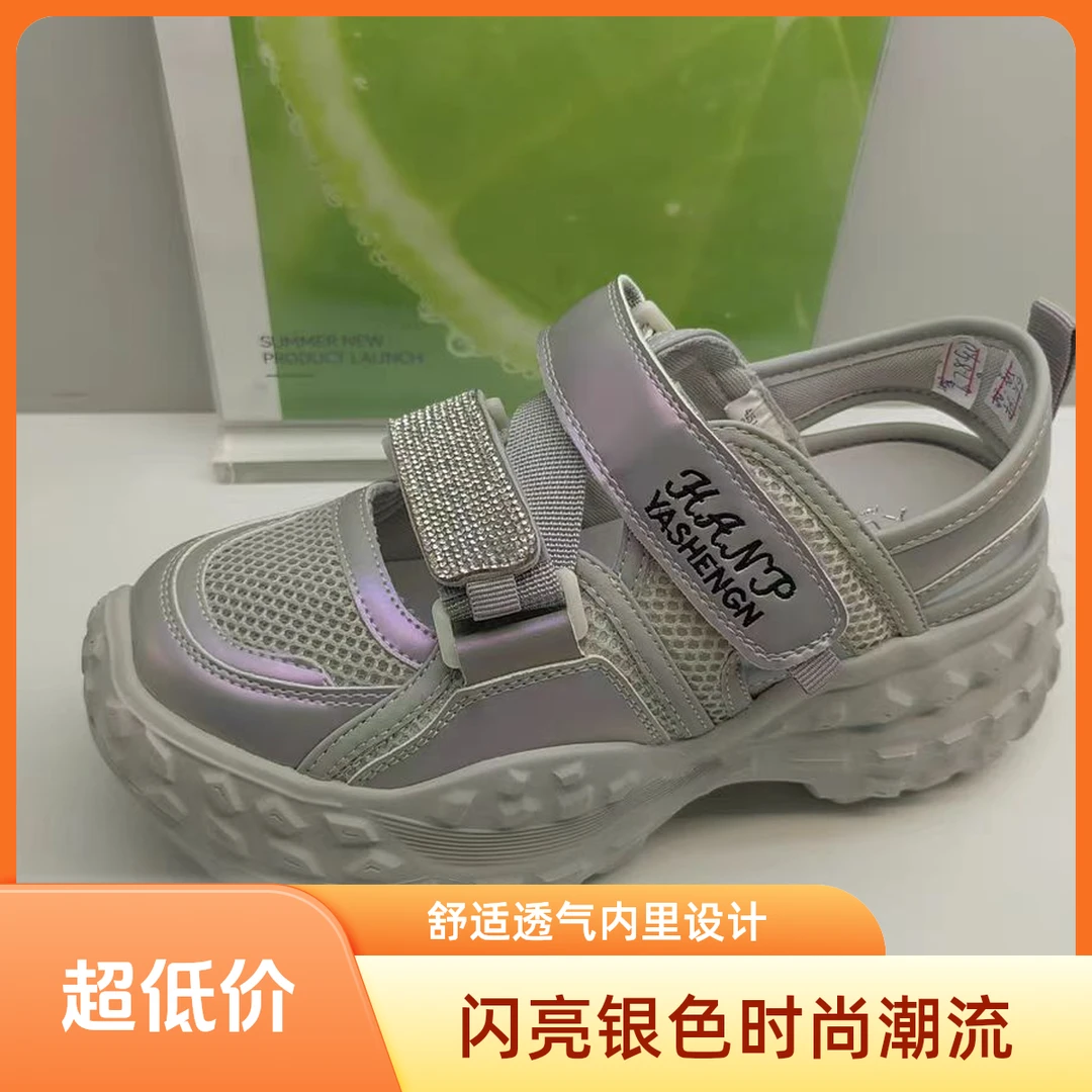 轩美诗2024夏款【断码清仓】榴莲厚底百搭网面轻便休闲女凉鞋