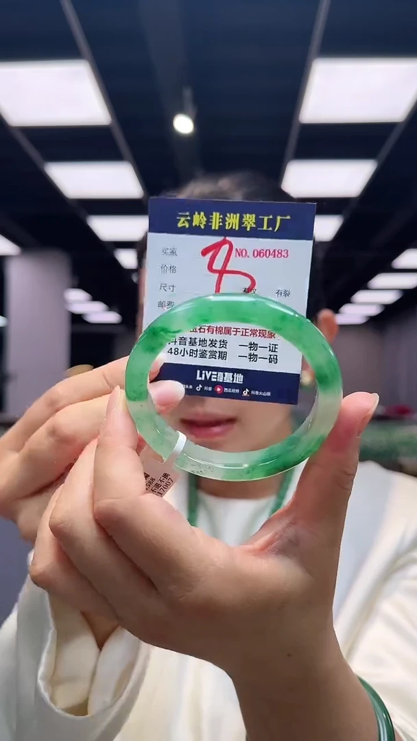 石英质玉手镯未镶嵌口径60