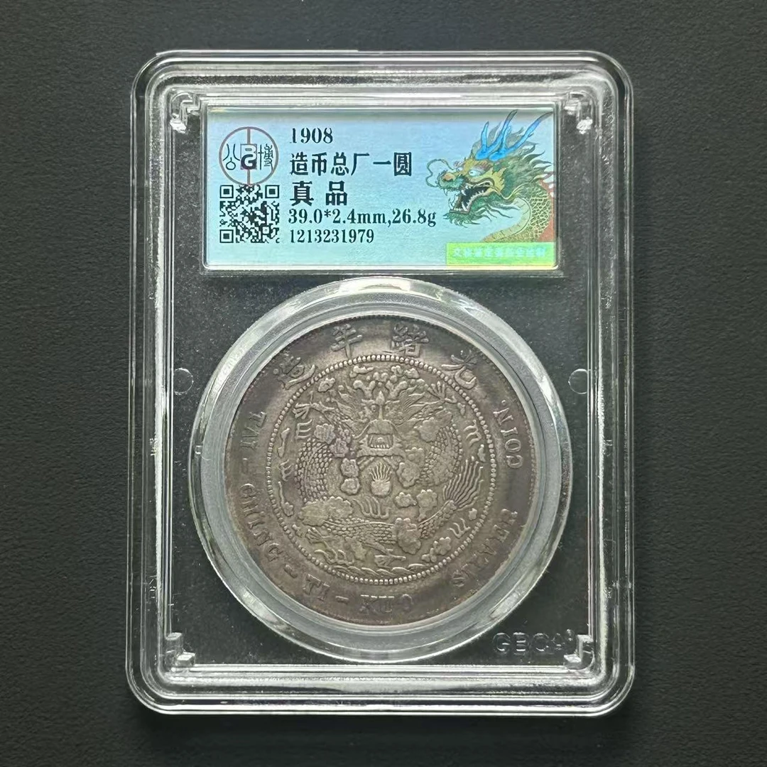 公博评级 真品 造币总厂    1213231979    W