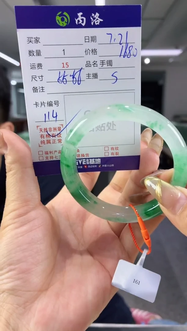 手镯石英质玉未镶嵌55-56