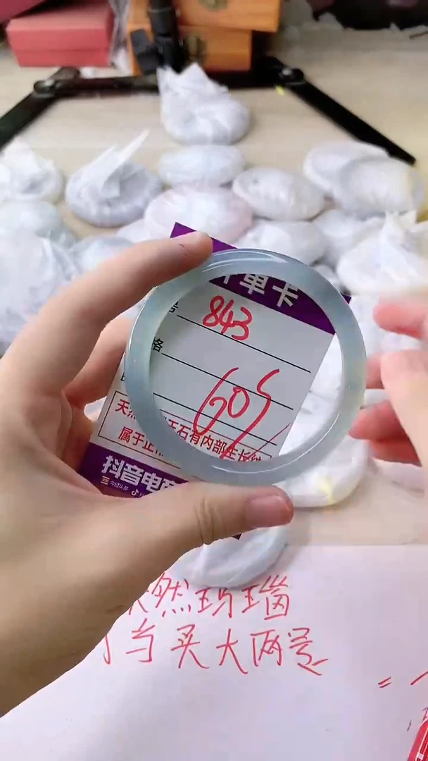 手镯玛瑙/玉髓未镶嵌843