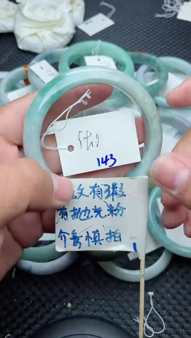 未镶嵌手镯翡翠143