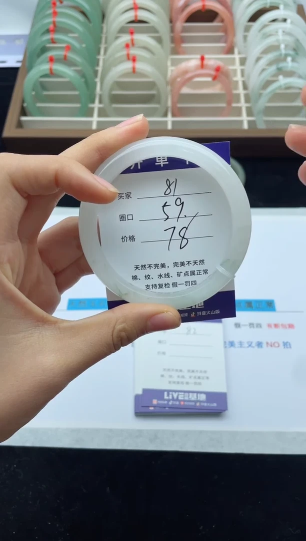 未镶嵌手镯石英质玉81
