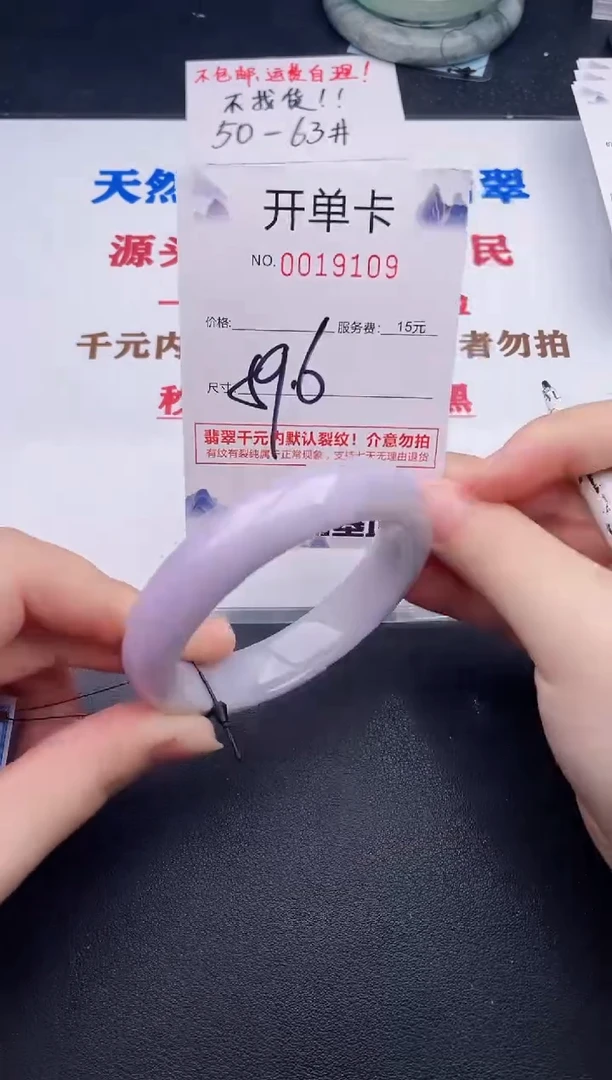 未镶嵌手镯翡翠09