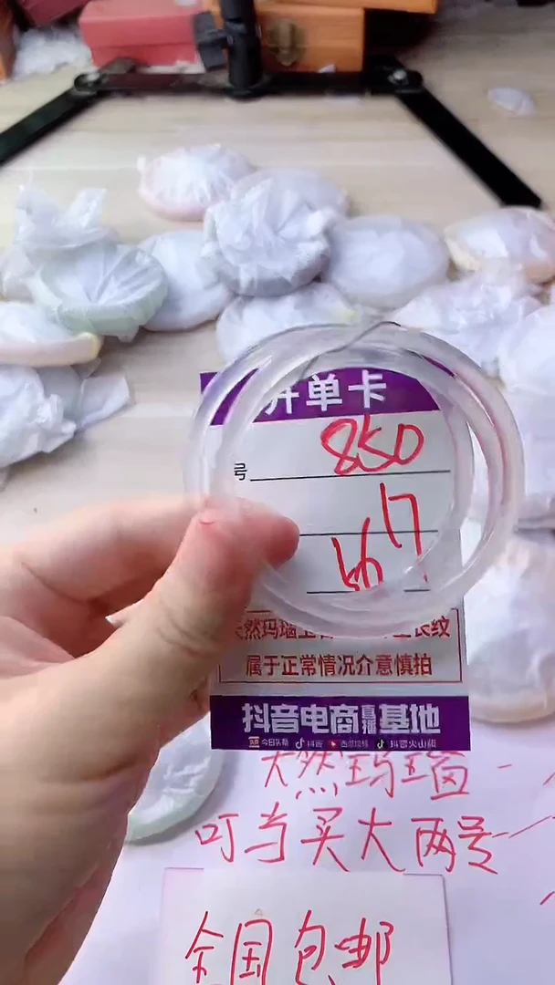 手镯玛瑙/玉髓未镶嵌850