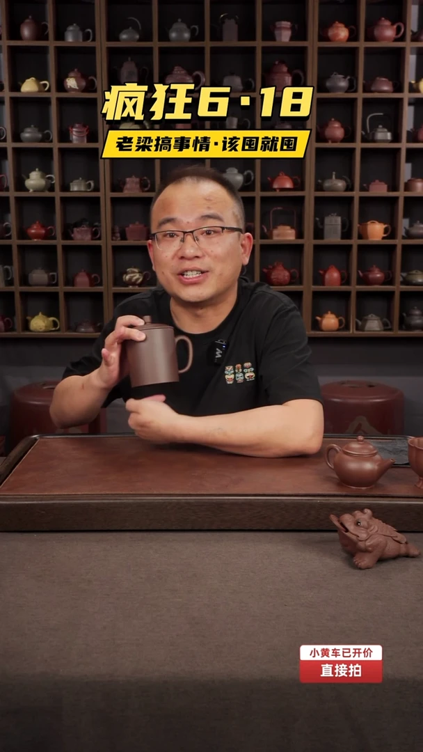 原矿紫泥 盖杯 办公室家用