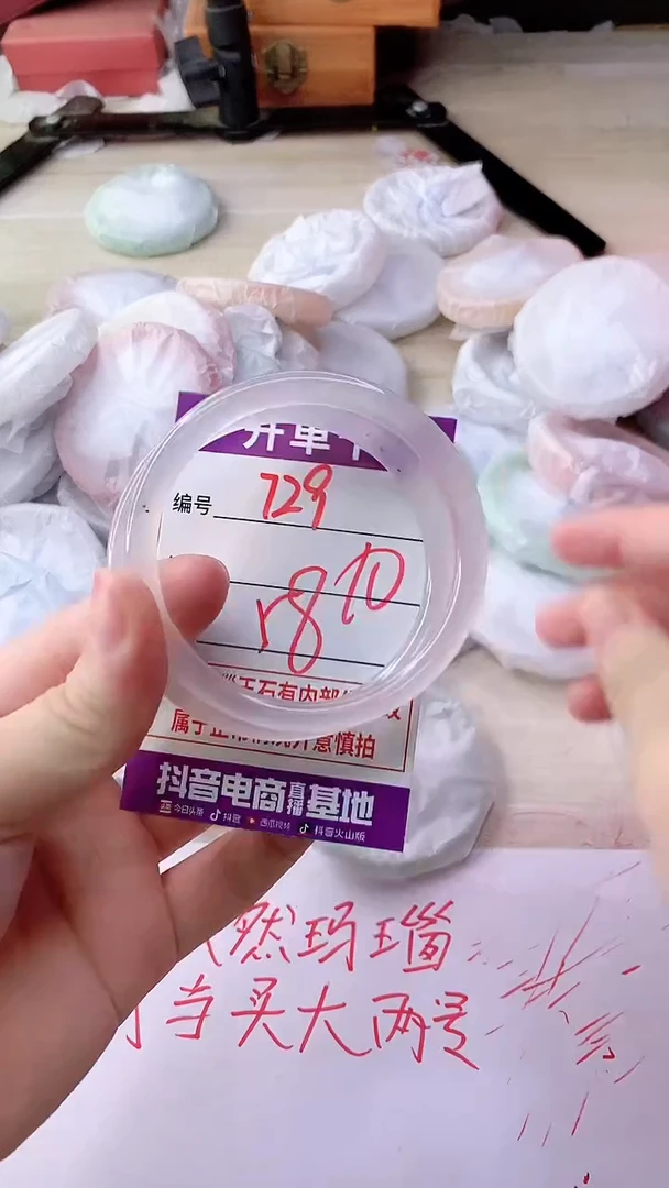 手镯玛瑙/玉髓未镶嵌729