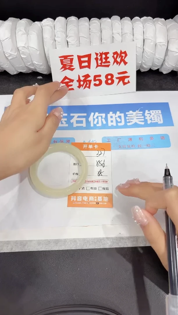 石英质玉手镯未镶嵌327-55.6