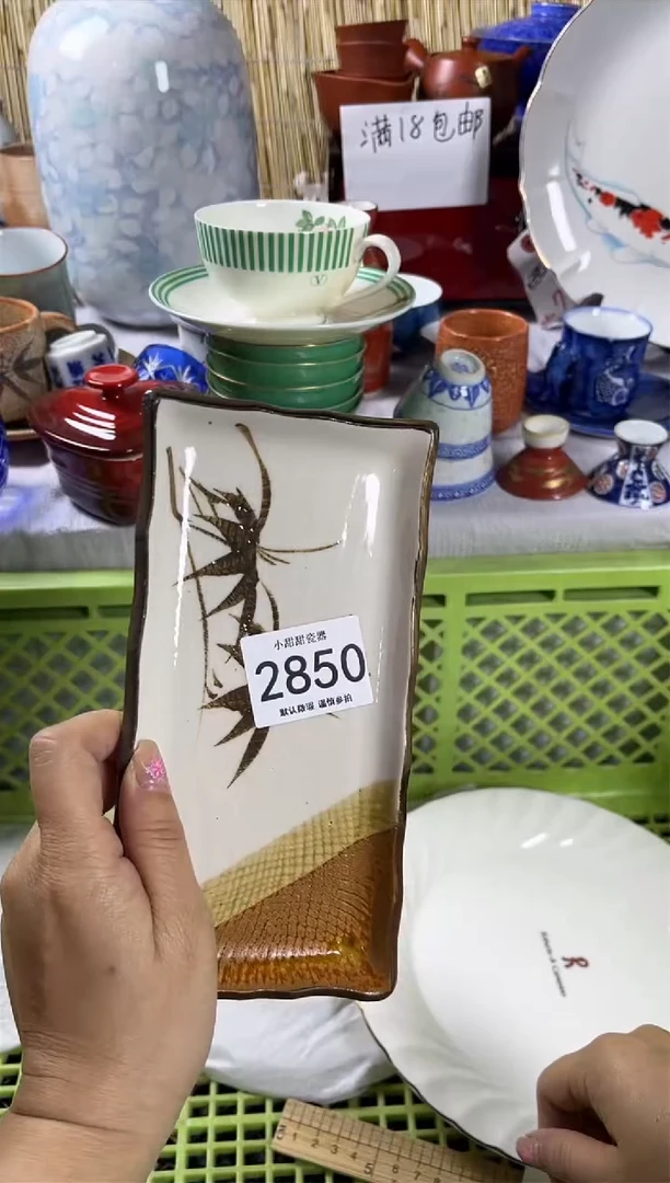 【闪购商品】碟             2850