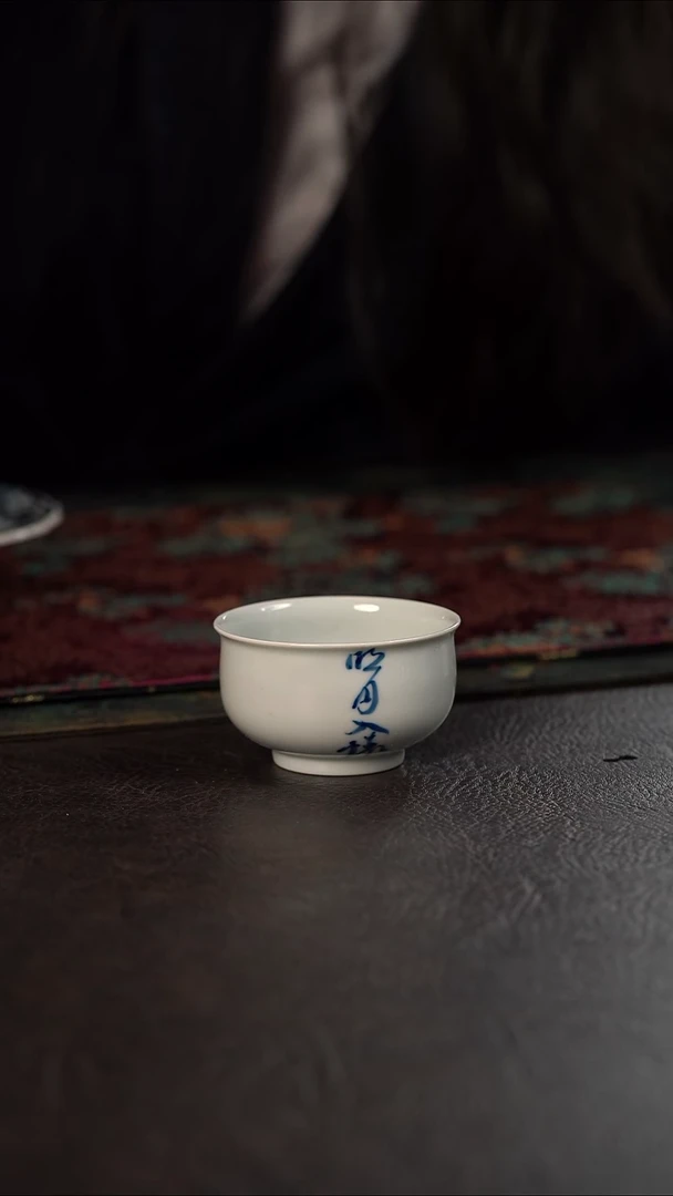 厚力煊书法炉式杯 明月483