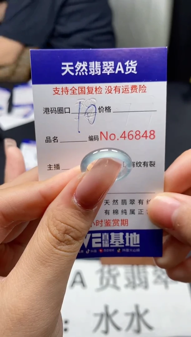 未镶嵌戒指翡翠天然A货翡翠6848
