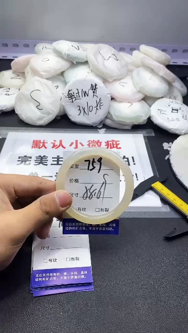 玛瑙/玉髓手镯未镶嵌759
