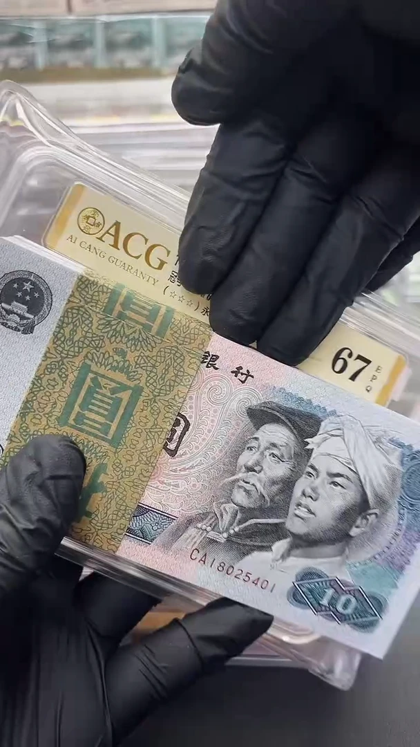 1980年10元刀绝品金凤凰尾401