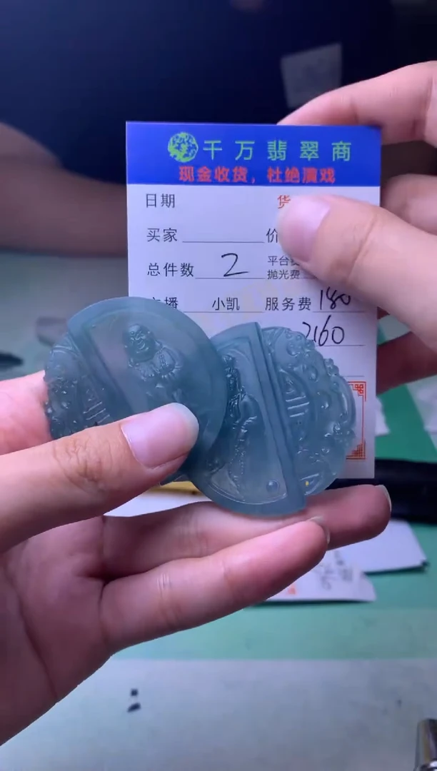 未镶嵌定制翡翠用****3毛货-不退不换