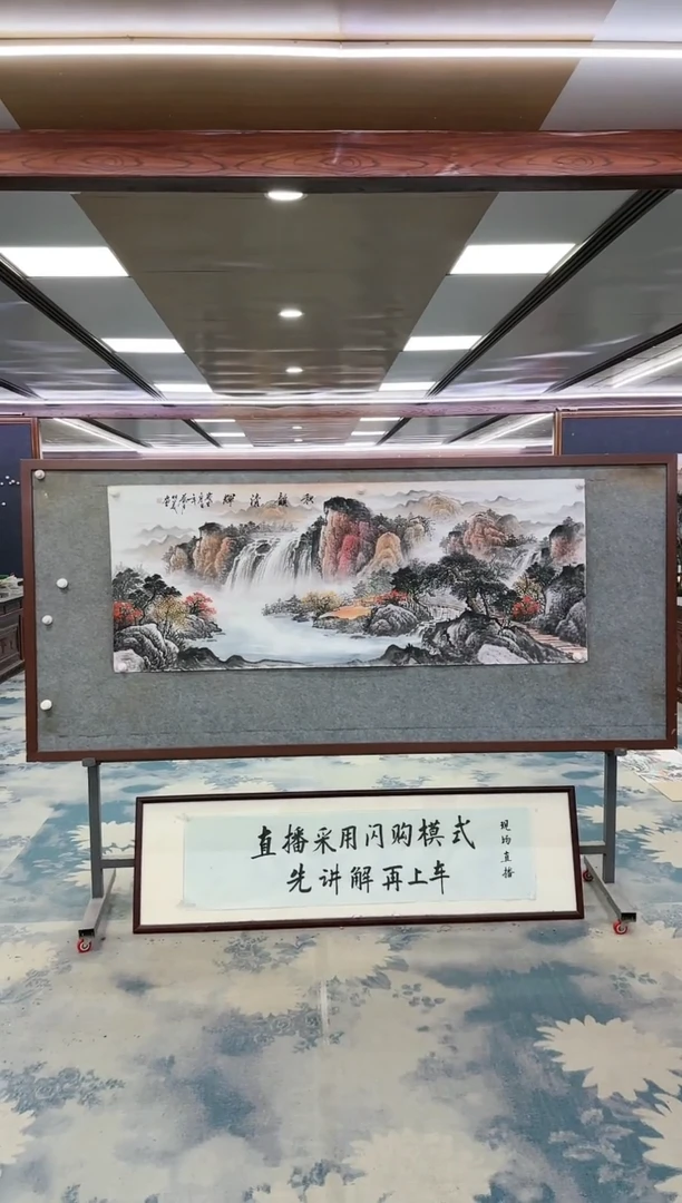 国画等*来Z邵明义-山水国画-小六尺