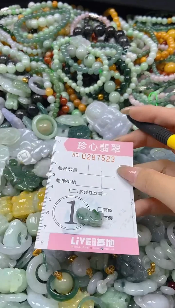 翡翠未镶嵌颈饰闪购0287523