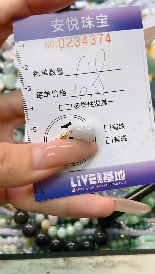 翡翠未镶嵌颈饰闪购0234374