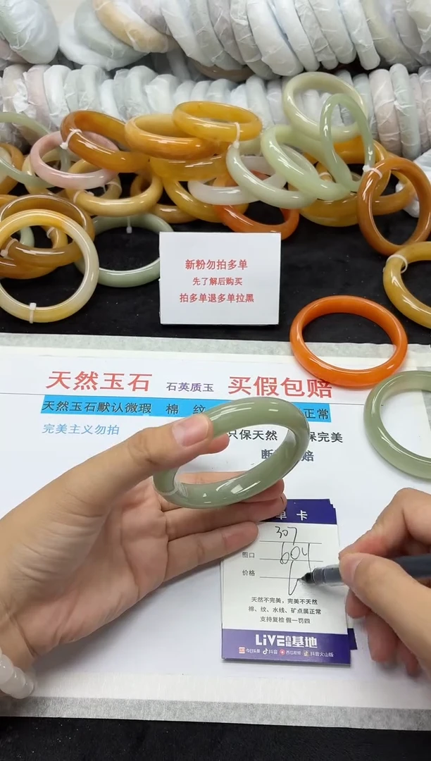 未镶嵌手镯石英质玉307