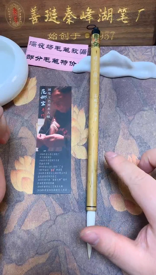 精品玉兰蕊 80年代老笔默认微瑕 单支