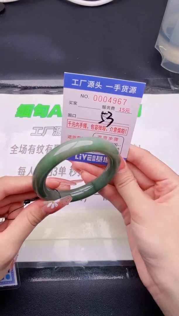 翡翠手镯未镶嵌按图片拍下发货67