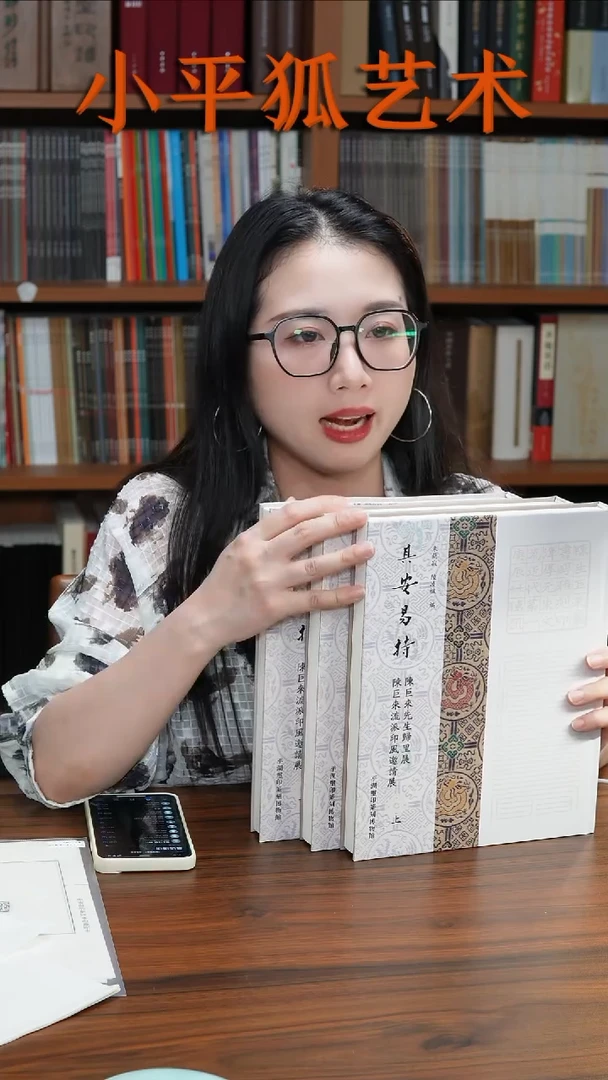 拓片用纸其他 其安易持-陈巨来先生归里展书（吴子健签名）