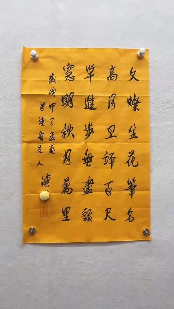 书法绘画书法绘画