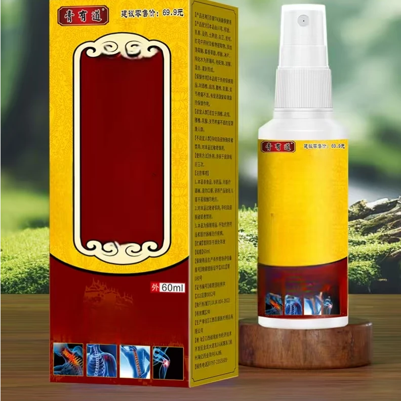 膏有道奇方喷剂  XMJ