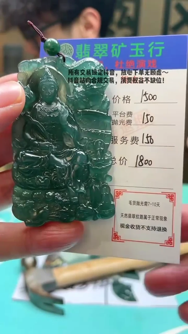 未镶嵌定制翡翠再***穷-毛货-不退不换-