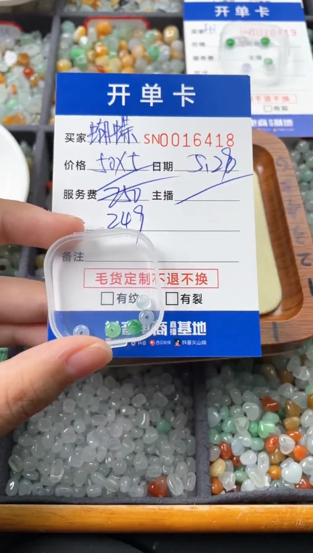 翡翠未镶嵌颈饰00016418