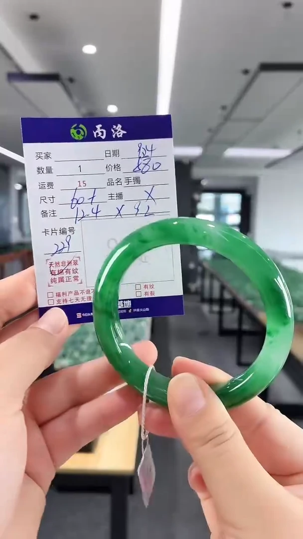 未镶嵌石英质玉手镯60+