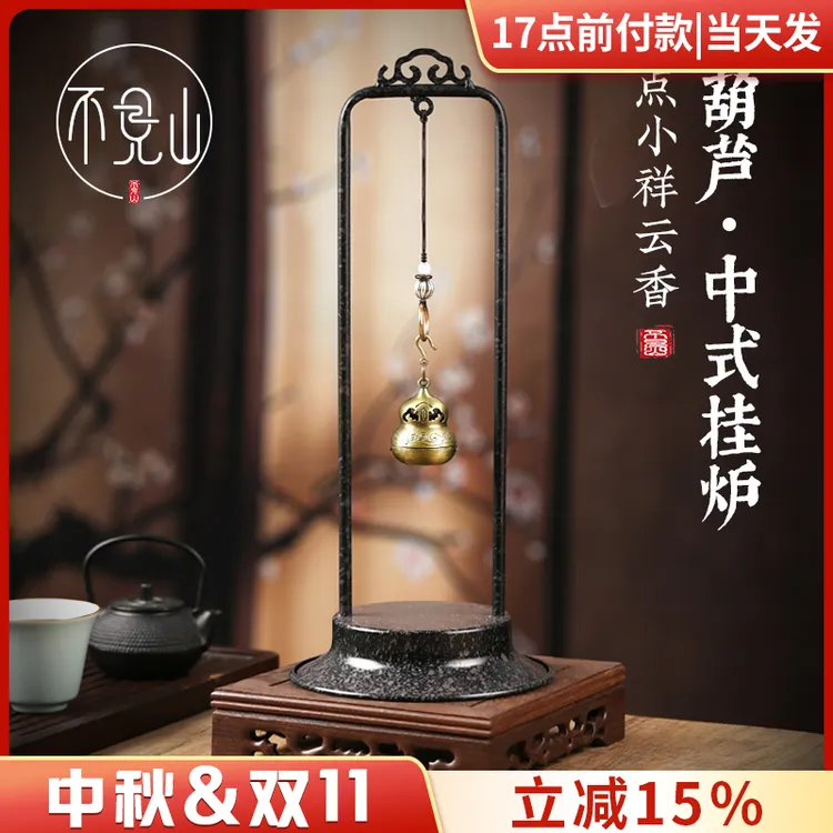 莲花挂炉中式国风金属香薰炉家用室内檀香焚香书房茶道盘香点香炉