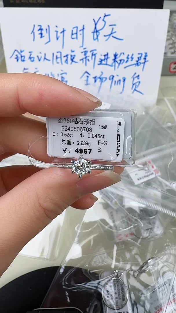 【闪购商品】钻石戒指/指环18K金镶嵌戒指