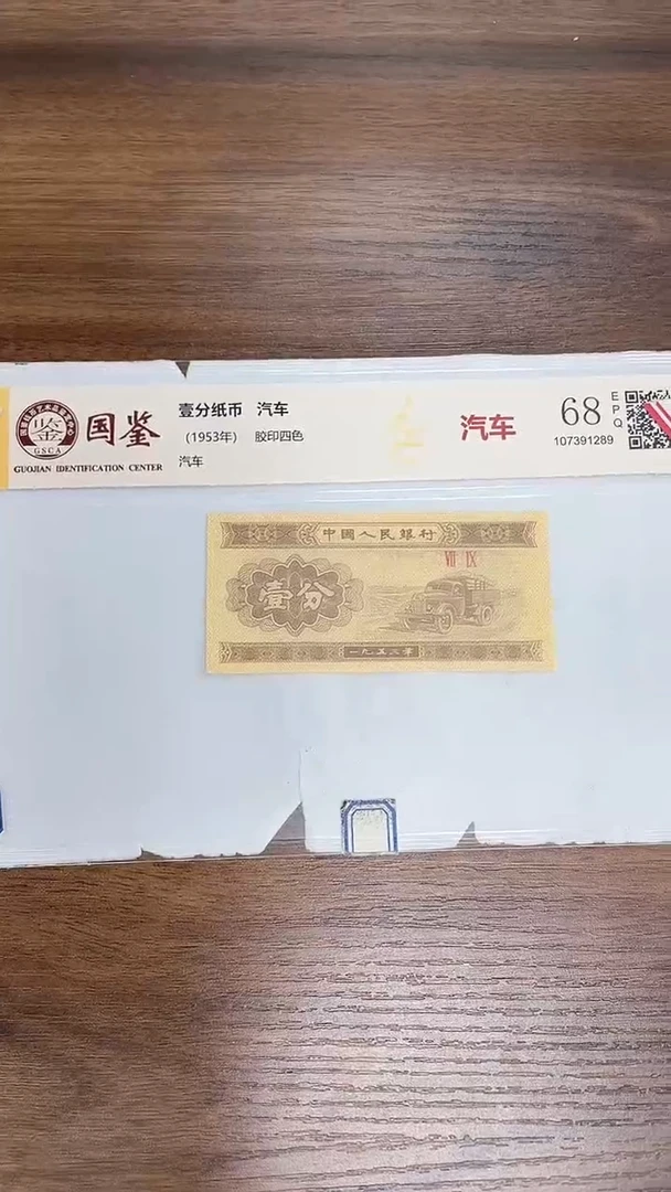 指定链接壹分纸币单张0.1K  8001