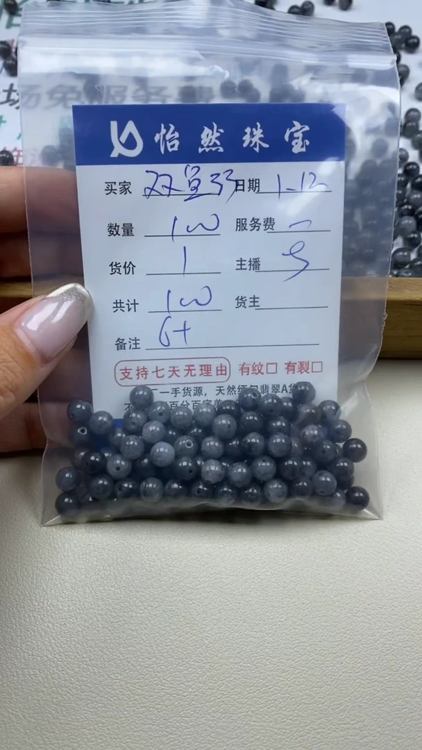 【闪购商品】翡翠手串未镶嵌双鱼卡6+（100/1）