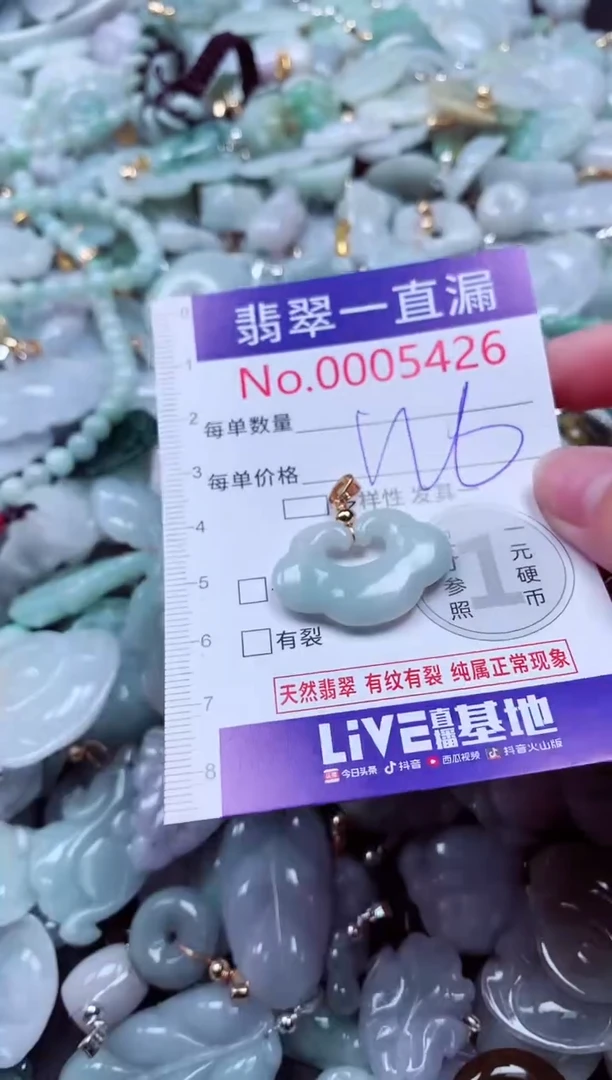 吊坠(不含链)未镶嵌翡翠5426