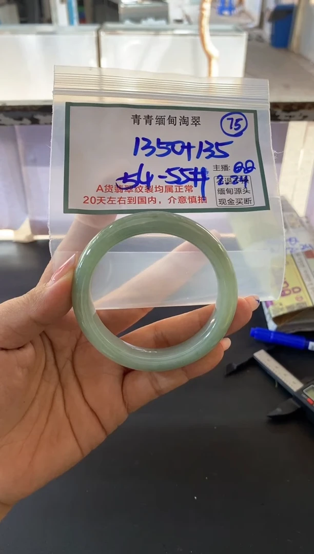 【闪购商品】定制翡翠未镶嵌75/手镯/