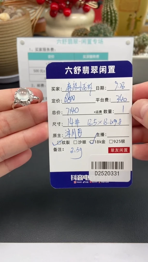 未镶嵌戒指翡翠麻****?D2520331