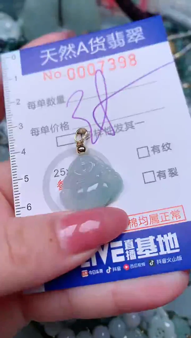 【闪购商品】翡翠颈饰未镶嵌00007398