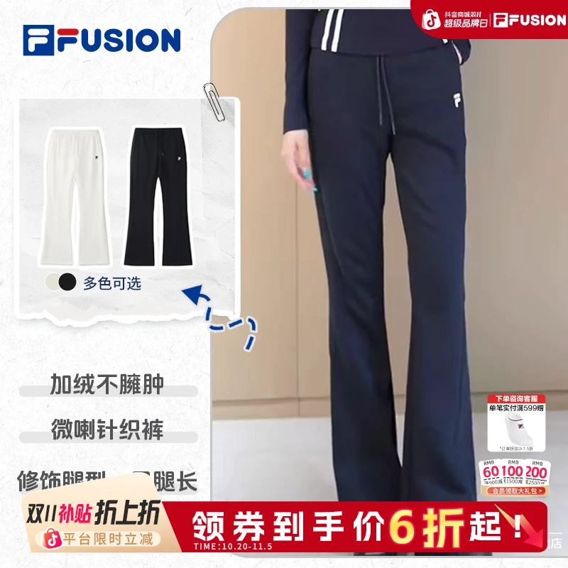 斐乐【双11特惠】【加绒微喇】女显瘦显比例亲肤休闲长裤T11W543606F