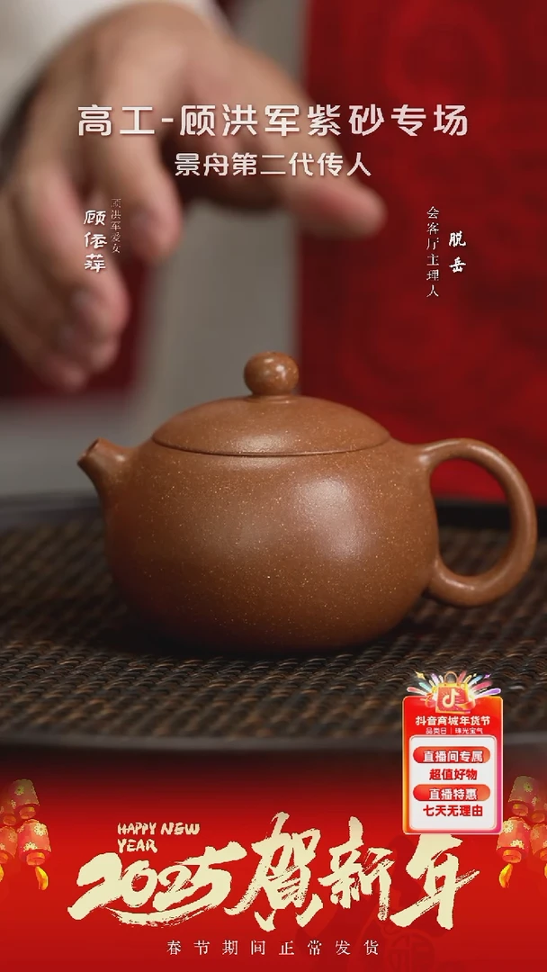 【闪购商品】紫砂茶壶GYP138顾洪军小西施蟹黄段160