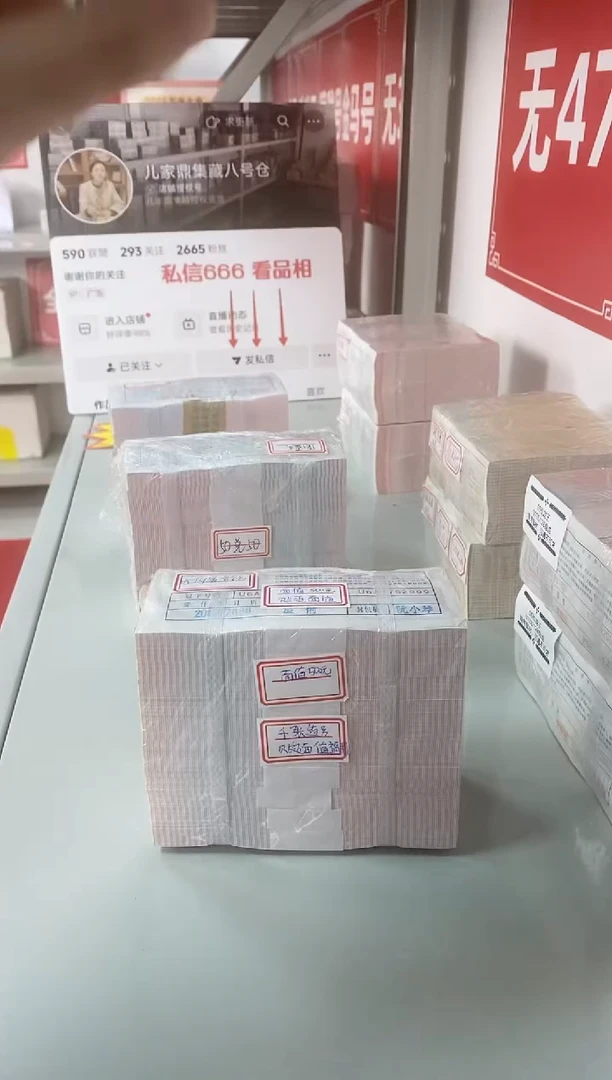 【05捆货福利】千张标准连号