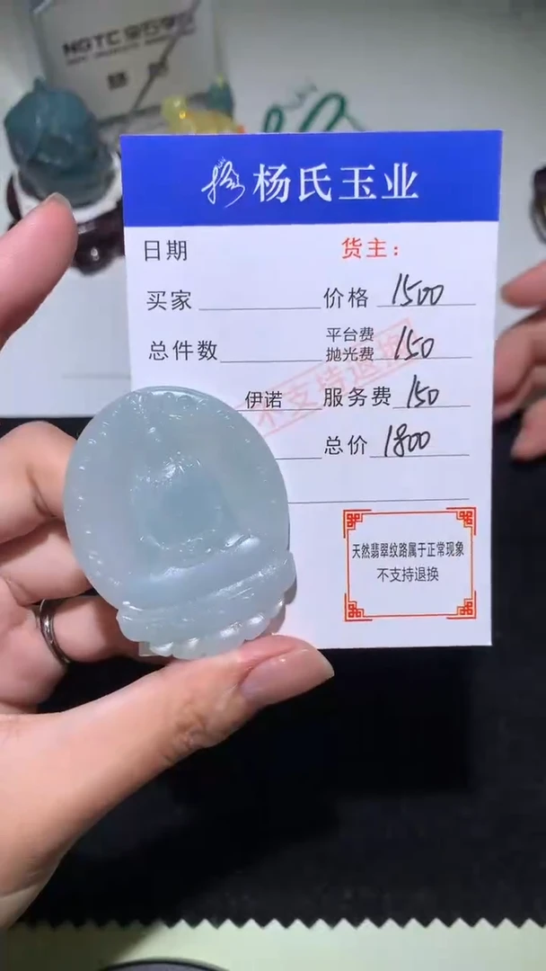 未镶嵌定制翡翠-毛货不退不换-