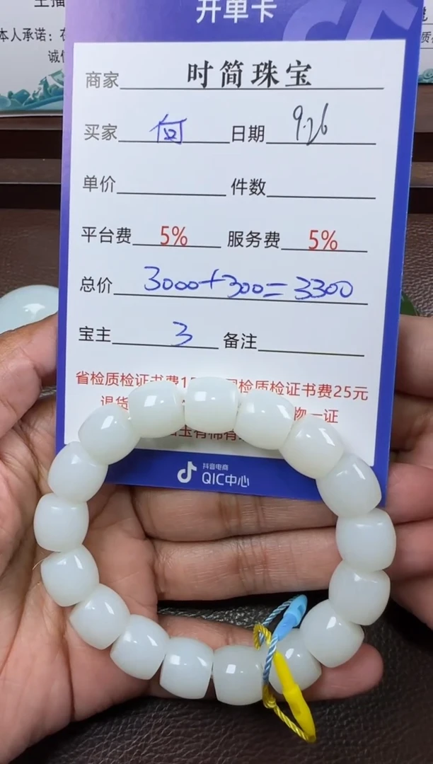 未镶嵌和田玉挂件和田玉手串  13