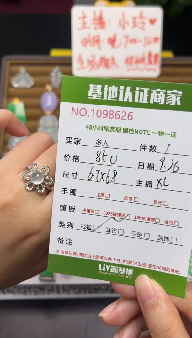 银S925镶嵌戒指翡翠多人