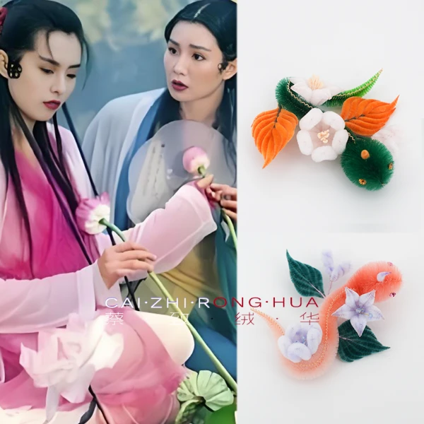蛇年必入绒花头饰胸针【白素贞小青】100桑蚕丝北京非遗绒花手艺人