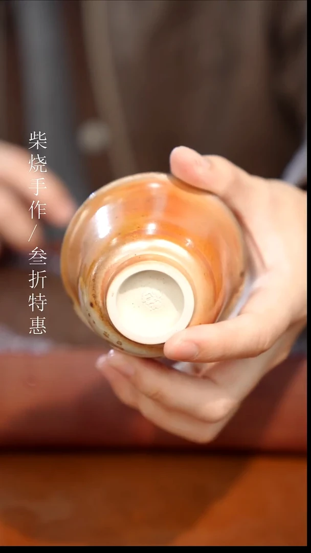 陶瓷奢瓷/瑞寅柴烧茶器（杯子）1481