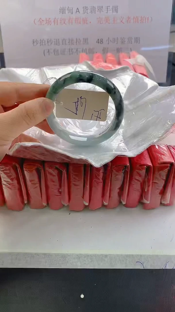 未镶嵌手镯翡翠175