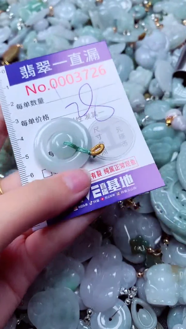 吊坠(不含链)未镶嵌翡翠3726