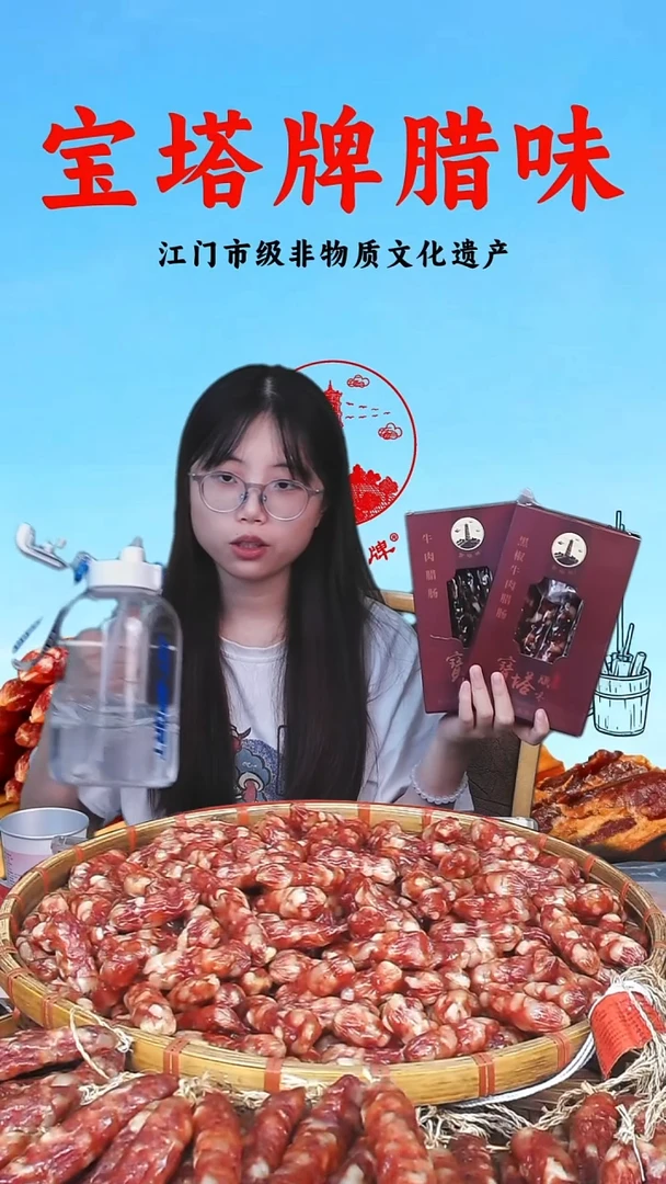 ??宝塔腊味 专属福利！